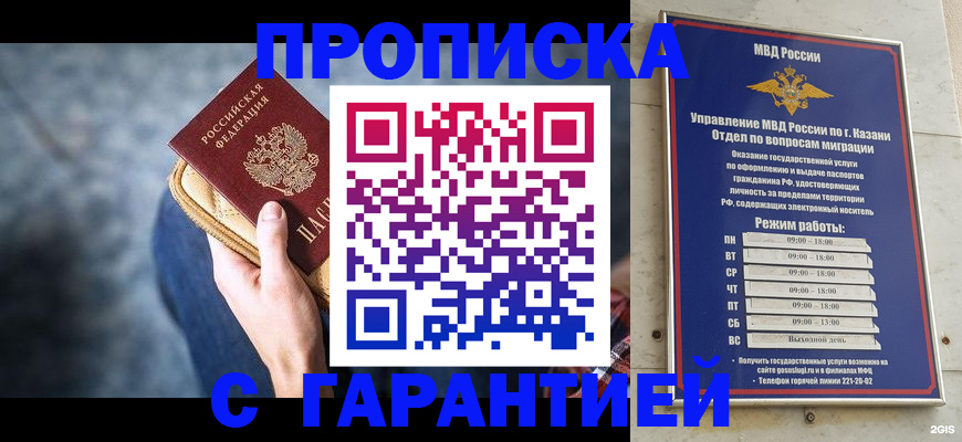 прописка поиск в Тимашёвске