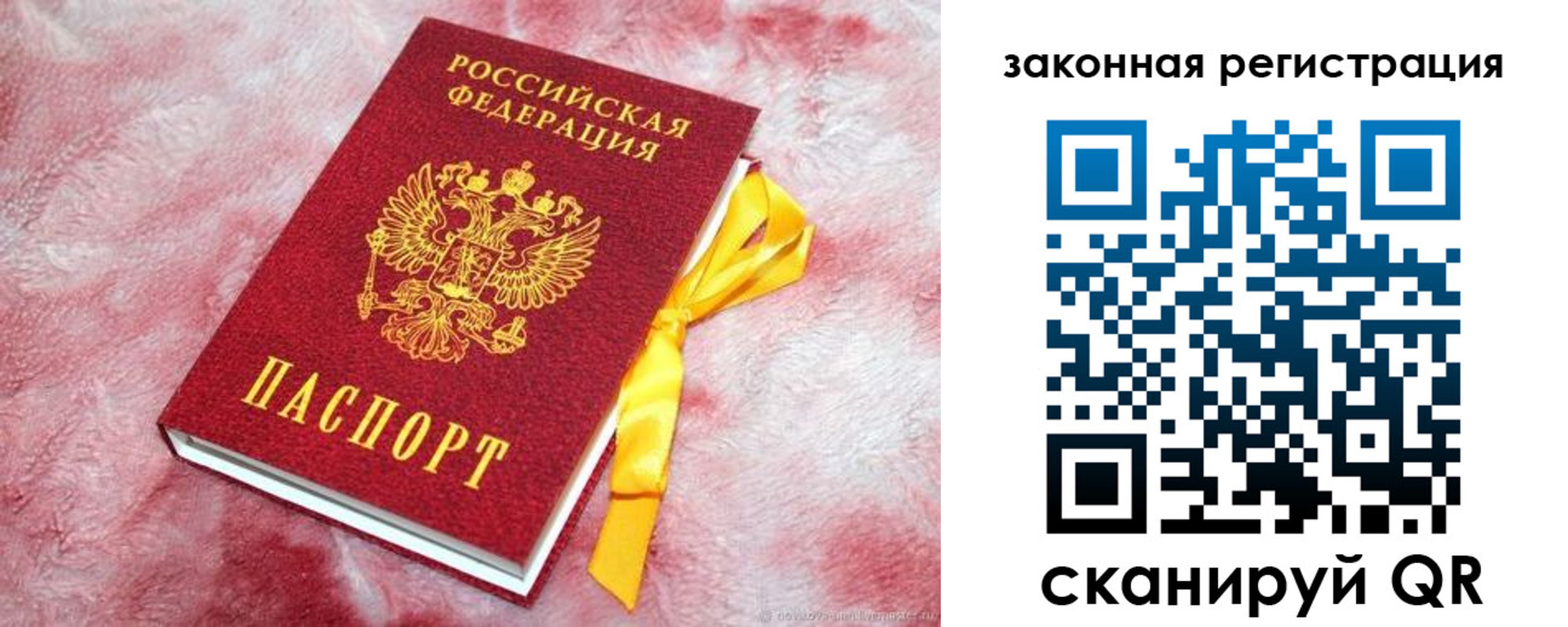 временная регистрация собственник в Тимашёвске