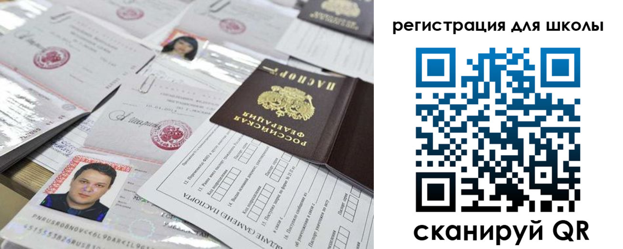 временная регистрация для всех в Тимашёвске