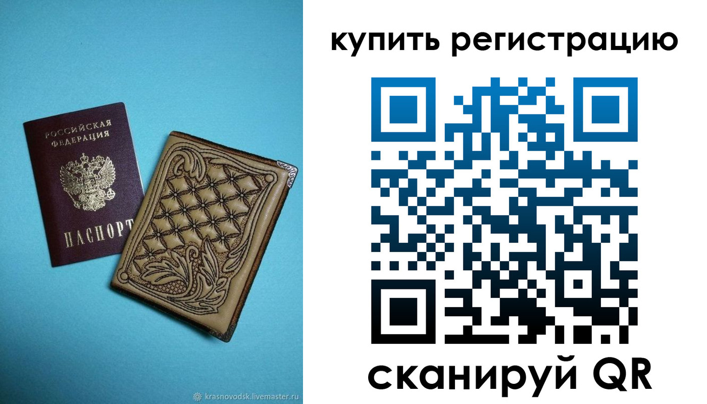 прописка в квартире в Тимашёвске