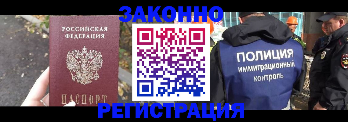 временная регистрация собственник в Тимашёвске
