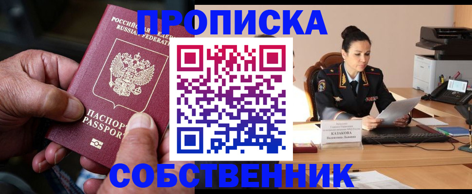 временная регистрация поиск в Тимашёвске