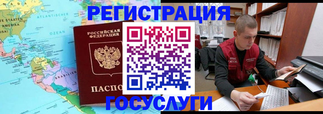временная регистрация поиск в Тимашёвске