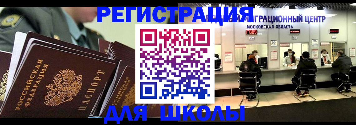 прописка паспорт в Тимашёвске