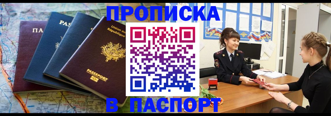 временная регистрация гарантия в Тимашёвске