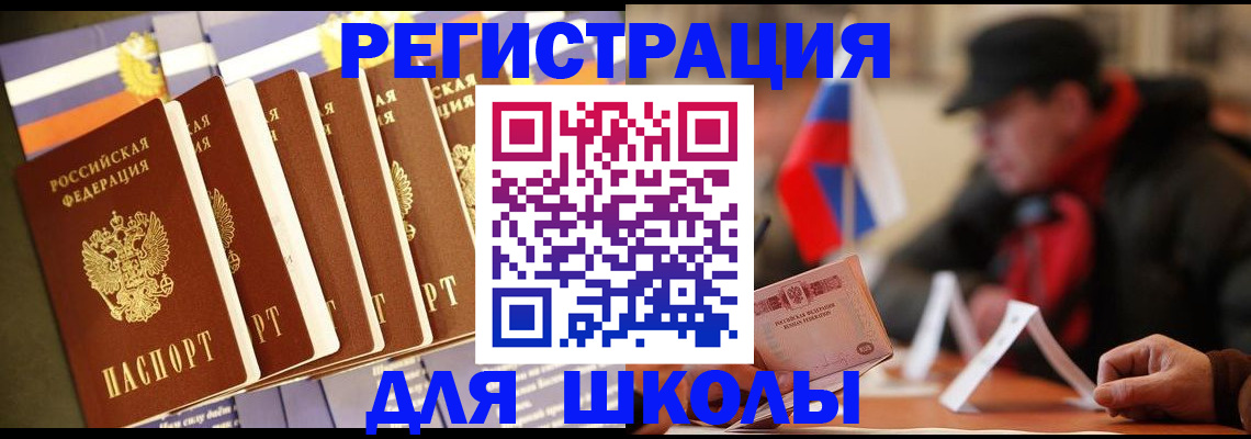 временная регистрация недорого в Тимашёвске